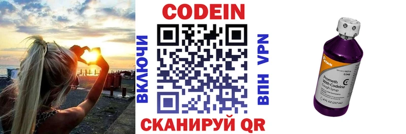 Codein напиток Lean (лин)  KRAKEN зеркало  Бодайбо 