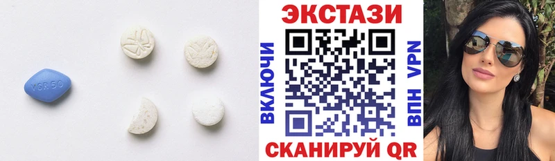 купить закладку  Бодайбо  ЭКСТАЗИ круглые 