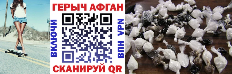 Героин VHQ  Бодайбо 