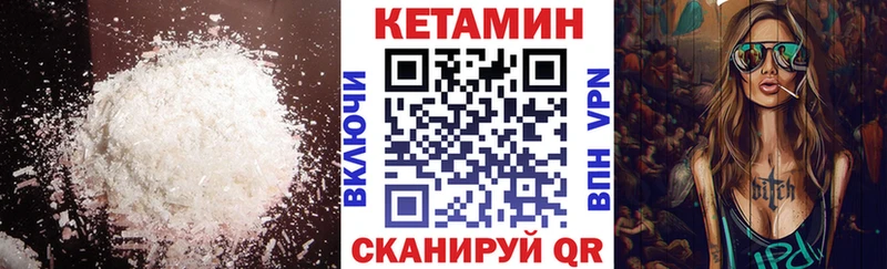 Кетамин VHQ  Бодайбо 