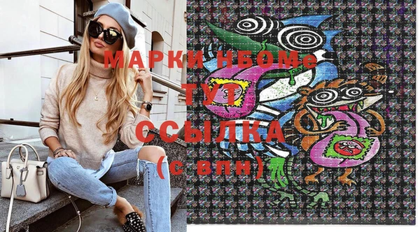 марки nbome Богородицк