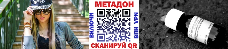 МЕТАДОН мёд гидра даркнет официальный сайт Бодайбо