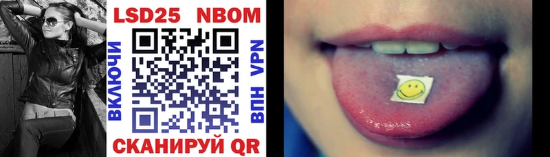 Марки NBOMe 1,8мг  Бодайбо 